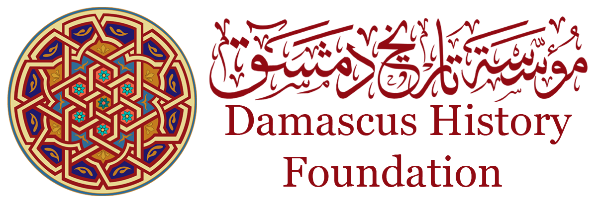 Damascus History Foundation